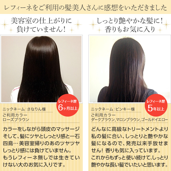 Refine Dark Brown Light Brown Natural Black For The Man For The Hair Dye レフィーネヘッドスパトリートメントカラー Starter Set 300 G Color Treatment Woman