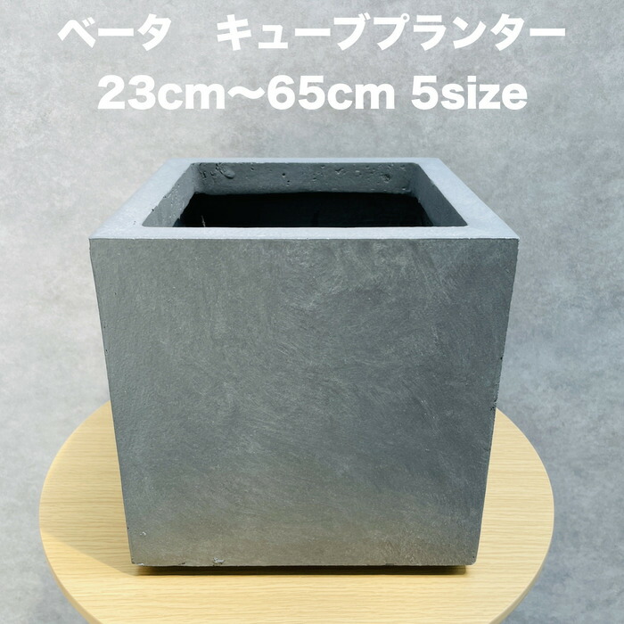 楽天市場】【正規販売店】マグナス キュビ 植木鉢 プランター 鉢植え