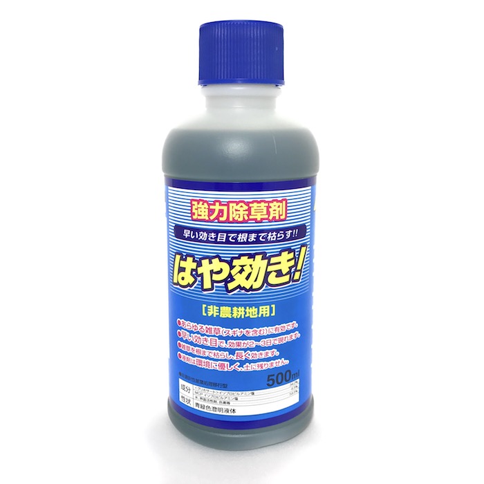 21秋冬新作 強力 除草剤 はや効き 液剤 500ml 本入り 最大1万平米対応 業務用にも 液体 非農耕地用 素早く雑草を枯らす除草剤 送料無料 速効 雑草除去 草木 草むしり ガーデニング ガーデン 庭 外 駐車場 工場 敷地 屋外 雑草対策 Fucoa Cl