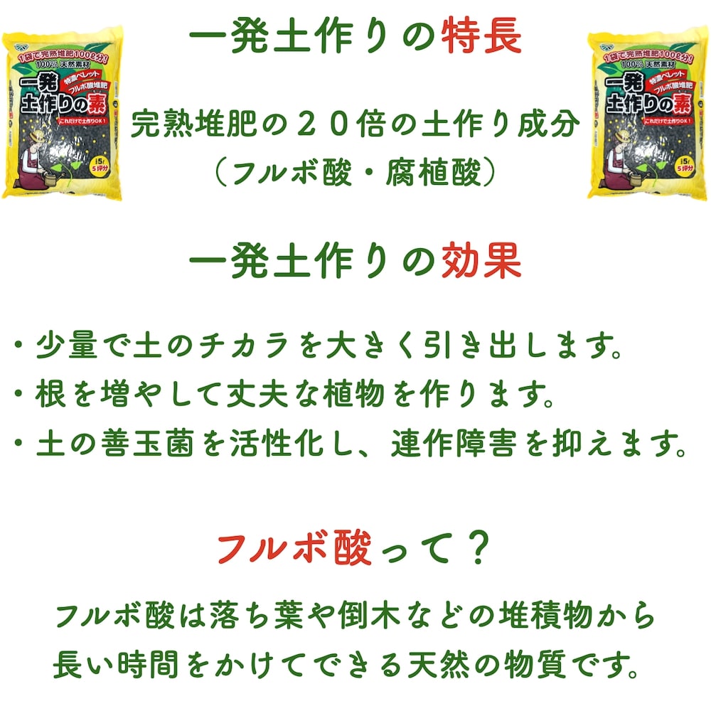 高評価！ ガーデニング 畑 園芸用 たい肥 農作物 肥料 驚くほど根がぐんぐん伸びる素