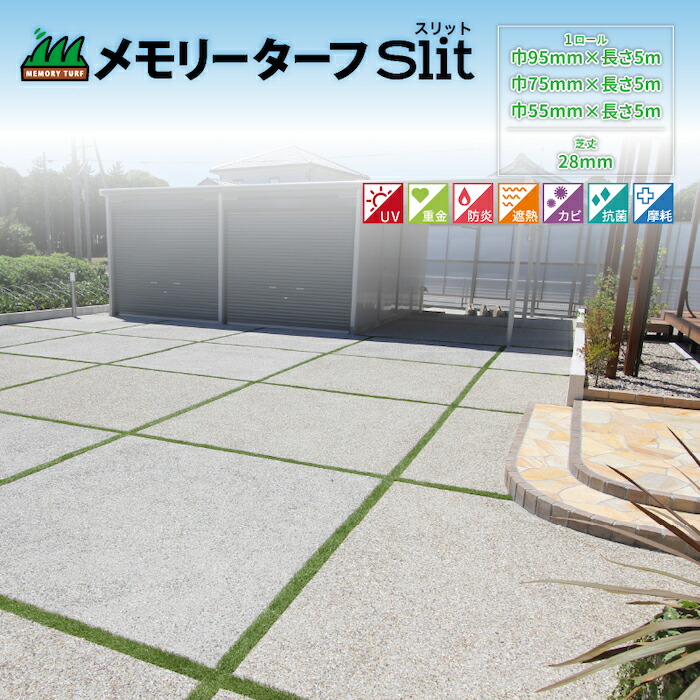楽天市場】人工芝 クローバーターフ 専用見切り材 幅11cm×長さ