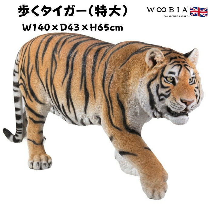 バカラ動物オーナメントベンガルタイガー未使用 楽天市場】タイガー トラ 虎 オブジェ オーナメント ガーデン