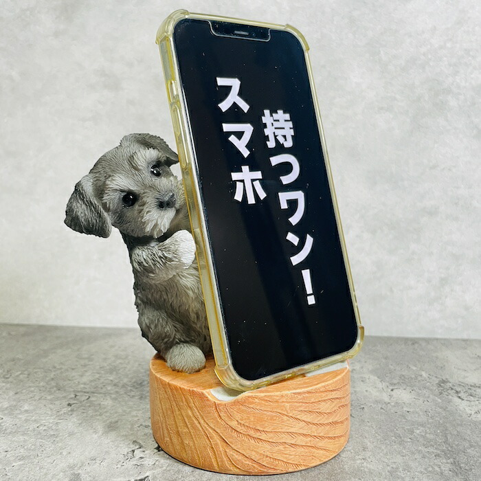 楽天市場】スマホスタンド シュナウザー ダークグレー woobia ウービア