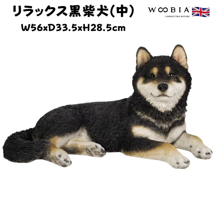飾りつけ 伸び伸びする黒柴犬 中 犬グッズ 高さ28.5珊 woobia ウービア 大層らしい 愛くるしい 今めかしい 庭園 室内装飾 オブジェ 馬鹿でかい 好いたらしい 差し上げ物 北欧 部屋の入り口 雑貨 毛の荒物 今めかしい 面白可笑しい 庭 差し上げ物 室外 家 写実的 部屋の入り口先 ガーデンオーナメント