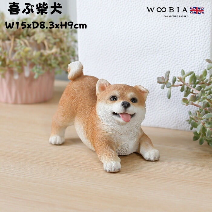 楽天市場】かわいい犬の置物 喜ぶ柴犬 グッズ woobia ウービア イヌ