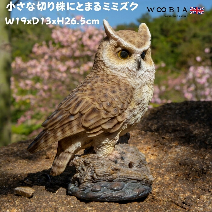 ミミズク 木製 置物 インテリア オブジェ みみずく ミミズク 梟 フクロウ 日山銘 木彫 置物 木彫り