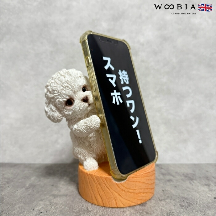 楽天市場】スマホスタンド Dancingトイプードル白 woobia ウービア 犬
