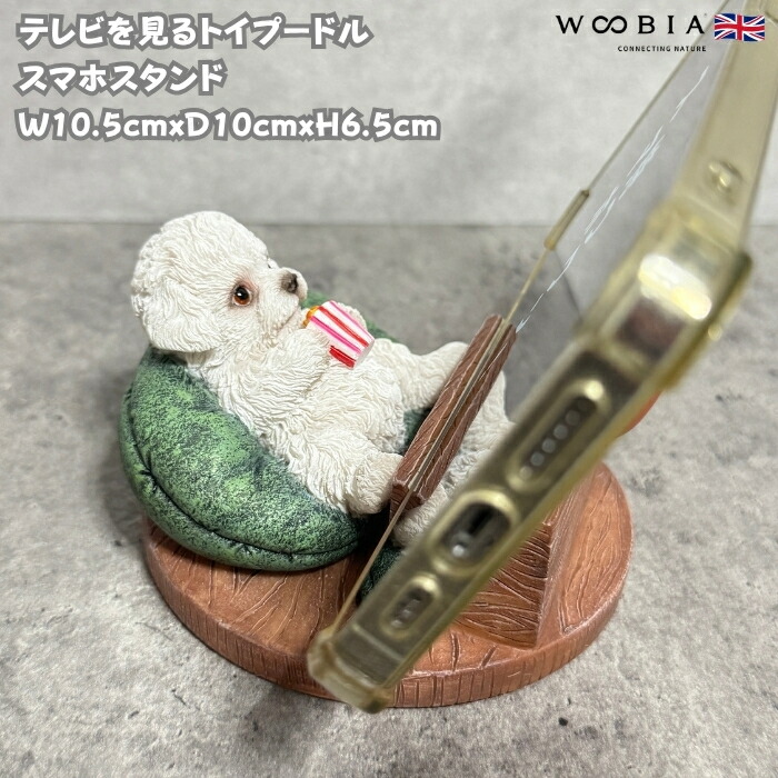 楽天市場】スマホスタンド テレビを見るトイプードル 白 woobia