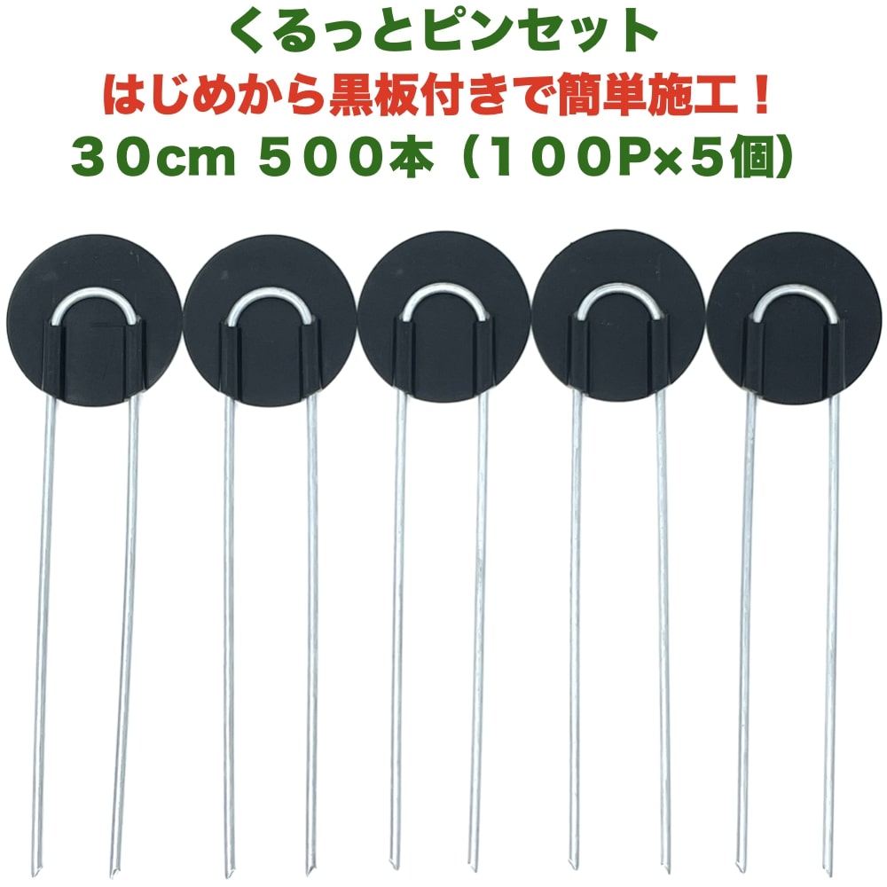 楽天市場】防草シート用 六角固定ピン 17cm 1000本セット 送料無料 アンカーピン マルチ押さえ 庭 人工芝 除草シート 押さえピン コ字型  おさえ 雑草対策 不織布シートなどに : ガーデニング・植物・園芸専門店