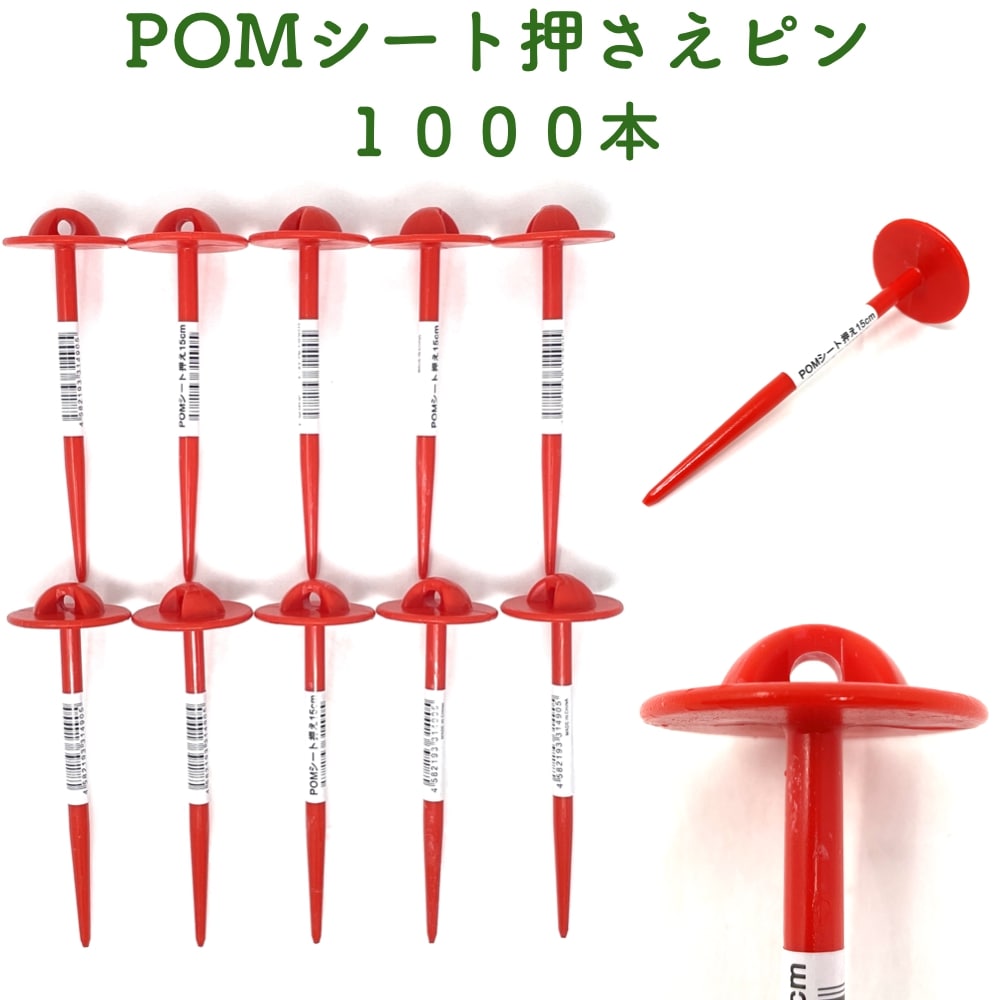 まとめ）萩原工業 ヘアピン杭 20cm長 200組入〔×5セット〕-