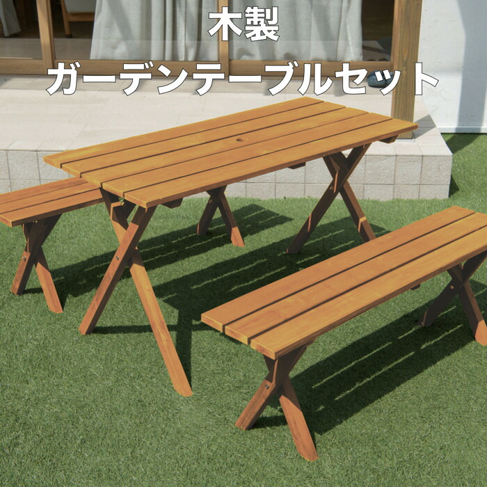木製ガーデンテーブルセット ブラウン パラソル用穴付き テーブル ベンチ チェア 椅子 ウッドテラス 庭 ガーデン ガーデニング