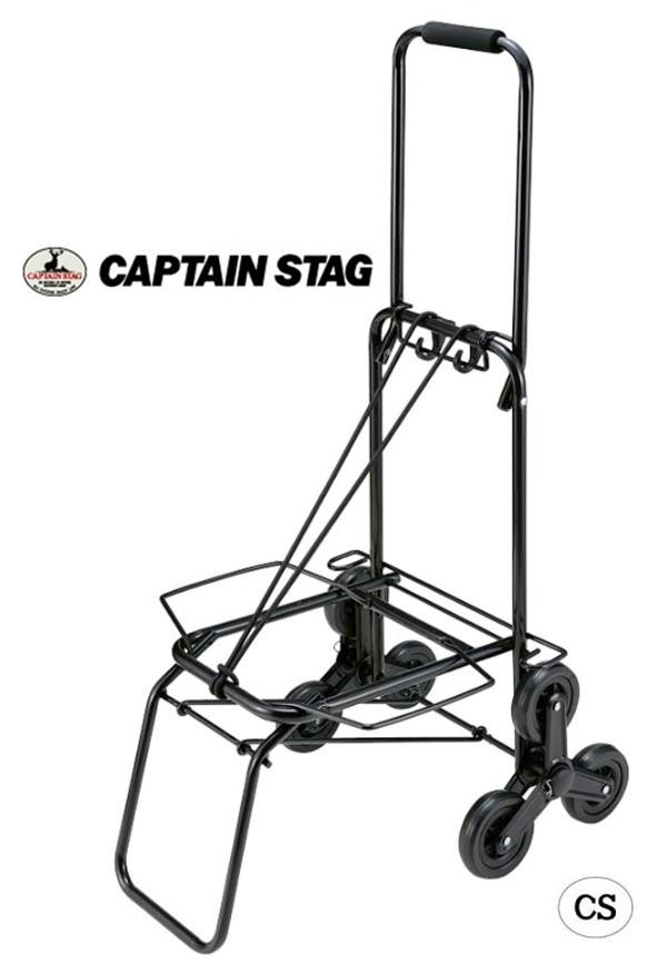 CAPTAIN STAG イージーステップ 3輪キャリー M-7438 キャンプ アウトドア 屋外 野外 おしゃれ バーベキュー レジャー ピクニック 海 山 ABトレード コモライフ