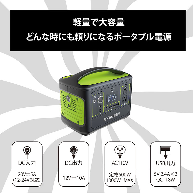 ポータブル電源 150000mAh PSE認証 バッテリー 防災 電動工具 電源 車