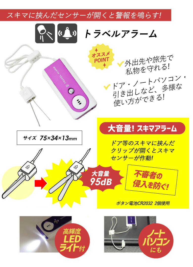 防犯5点セット センサーライト 防犯ライト Ledライト 人感センサー 夜照明 自動照明 屋外 電池 防犯グッズ 防犯対策 エクステリア セキュリティー 家 ギフト プレゼント アラーム ブザー 警備 Fikrimahsul Com