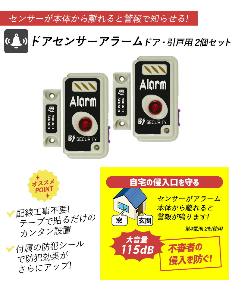 防犯5点セット センサーライト 防犯ライト Ledライト 人感センサー 夜照明 自動照明 屋外 電池 防犯グッズ 防犯対策 エクステリア セキュリティー 家 ギフト プレゼント アラーム ブザー 警備 Fikrimahsul Com