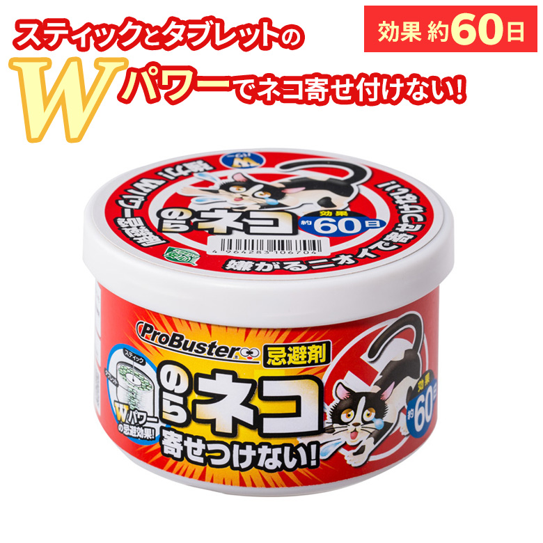 市場 忌避剤 屋外用 50g×2袋 粒剤 ネコ対策 ノラネコ ネコ忌避剤 猫よけ