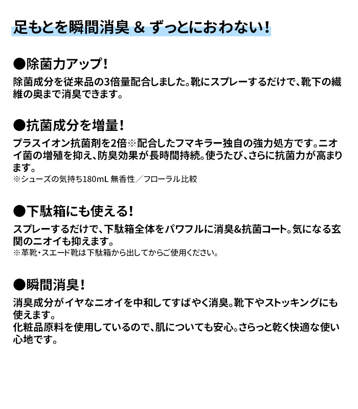 新作グッ シューズの気持ち プレミアムハイブリット280ml 無香料 4902424438536 フマキラー 靴の消臭剤 除菌スプレー 抗菌 サンダル  運動靴 下駄箱 シューズラック ヒマサ金物 drkhaleelradiology.com