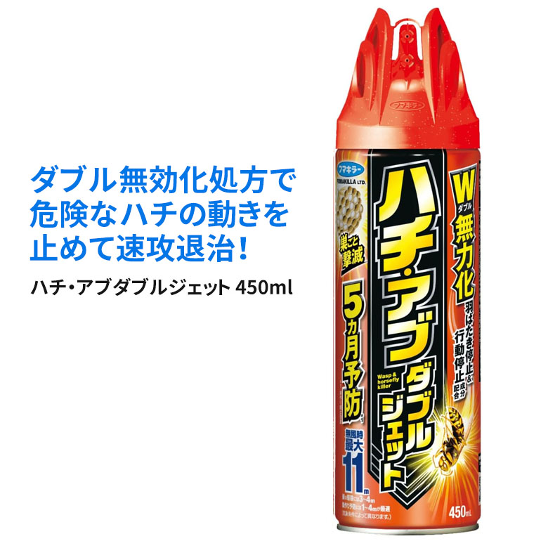 フマキラー ハチ・アブ ダブルジェット 450ml 10本 ハチ駆除剤 ハチ撃退 フマキラー ハチ・アブダブルジェット LIFELEX 450ml(1本