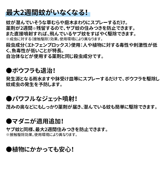 市場 ヤブ蚊フマキラーダブルジェット ボウフラ 虫よけ 480ml プロ 虫除け 防除用医薬部外品 虫 殺虫スプレー マダニ