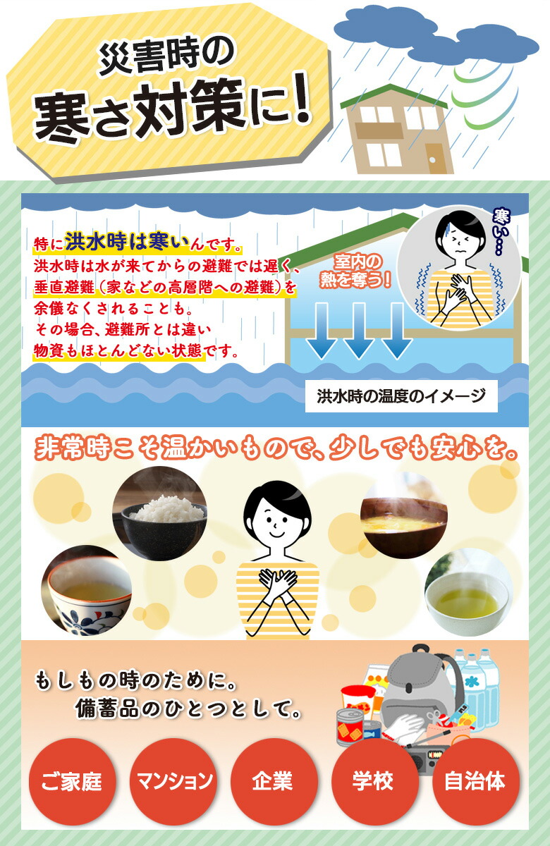 日本全国送料無料 楽天市場 防災グッズ 湯沸しbox 発熱剤3個入り 10個セット 湯沸かし 発熱剤 発熱材 加熱剤 加熱材 温め 暖め 携帯便利グッズ 災害対策 備蓄用 防災用品 避難用品 避難グッズ 災害時 緊急用 非常用 安全 角利産業 湯沸かしボックス