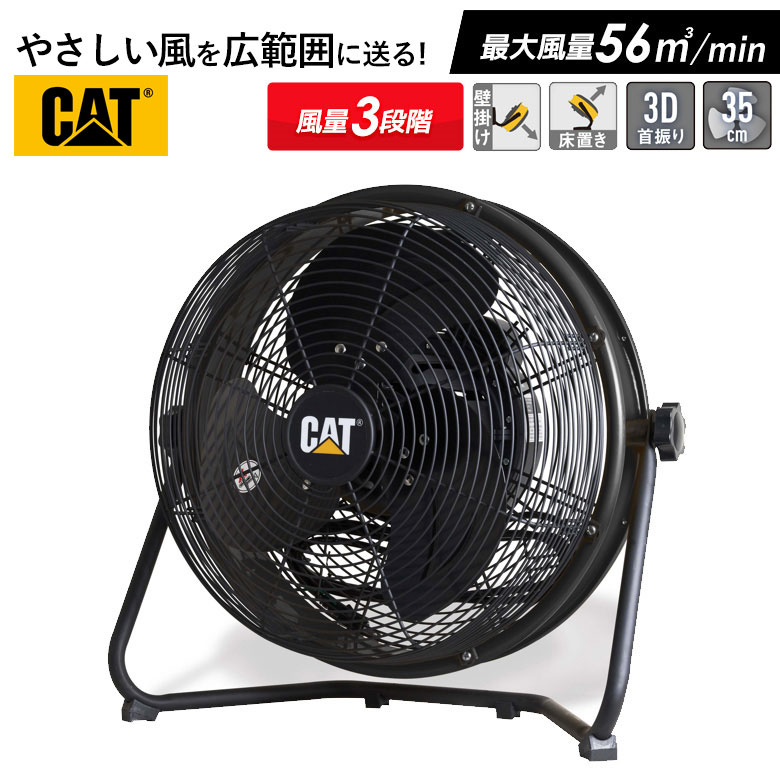 楽天市場】CAT 工場扇 50cm（壁・床タイプ） 業務用扇風機 工業用 