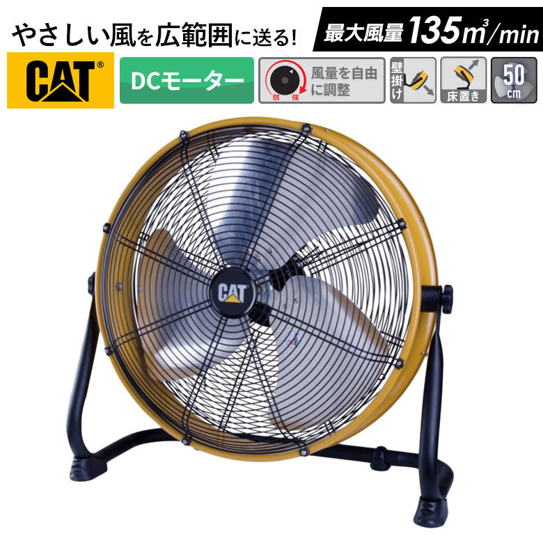 CATERPILLAR キャタピラー CAT サーキュレーター 35cmブラック Cater-pillar CAT サーキュレーター 35cm 壁・床 保証付き