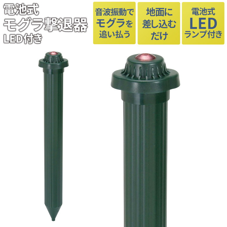 楽天市場】【鹿・けものおどし単品＋乾電池】 DG-601 乾電池付 音で鹿・けものを撃退！ シカ カモシカ ツキノワグマ ムクドリ 害獣駆除 害獣対策器  害獣対策装置 防獣用品 ガーデニング 農業 新栄 : ガーデニング ワクイショップ