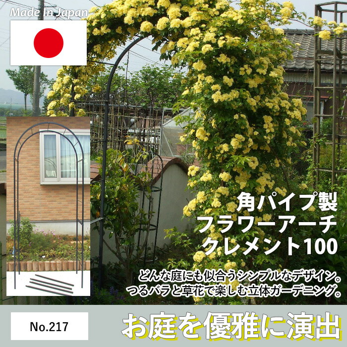 1062円 【メール便無料】 フラワーアーチ クレメントα アルファ 用ワイド部品60 No.284