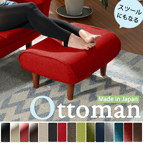 【引き受ける付】腰掛けにもなる「オットマン」 A281 女性議長 足置き 脚付き添い人 伸び伸びする なめし革 布切れ 室内装飾 北欧口当たり ナチュラルテイスト シンプルテイスト デザイナーズ 独居室タン