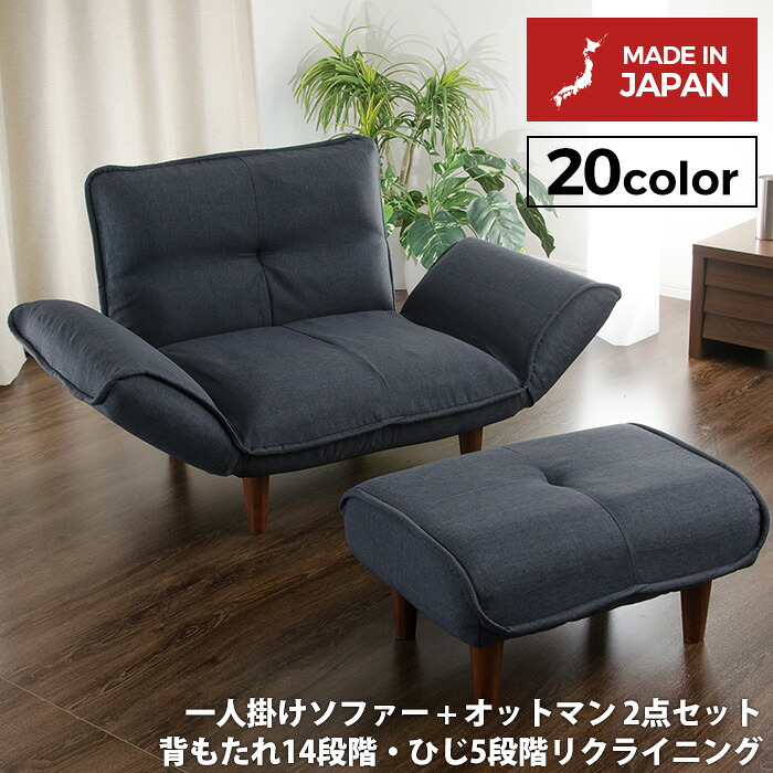 【保証付】「KAN 1P」ソファ+オットマンのセット ソファー 一人用 スツール 足置き 一人暮らし 新生活 おしゃれ お洒落 リラックス 和室 リビング 北欧テイスト ナチュラルテイスト シンプルテイスト デザイナーズ セルタン|ガーデニング ワクイショップ