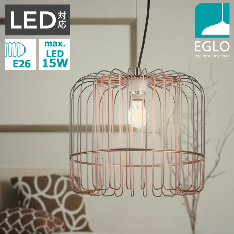 全商品オープニング価格 37cm Asuncion Ledペンダントライト Eglo 4274j ムサシ エグロ 明かり 灯り デザイナーズ かわいい カフェ風 北欧 室内照明 天井照明 インテリア ライト おしゃれ 照明 ダイニング リビング 電球別売 4274j Jukeboxdiner Com