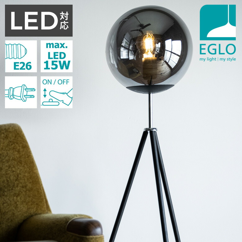 EGLO LED立ち会い場照明ランプ ISORELLA 204422J ※白熱電球別売※ 照明ランプともし火 間接的な行動ともし火 格好のいい フロアスタンドライト 立ち会い場ともし火 室内装飾 照明ランプ 北欧 喫茶店風 愛くるしい デザイナーズ ともし火 ともし火 エグロ ムサシ ライト・照明器具-フロアスタンド・ランプ-インテリア・寝具・収納