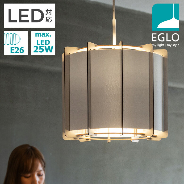 【百貨店SALE押さえる10％引っ張ること】【引き受ける付】EGLO LEDシャンデリヤともし火 PINETA 33糎 白いこと 204433J ※白熱電球別売※ リビング 晩ご飯 照明装置 今めかしい ともし火 室内装飾 上昇限度照明装置 室内照明装置 北欧 喫茶店風 可愛らしい デザイナーズ ともし火 ともし火 エグロ ムサシ