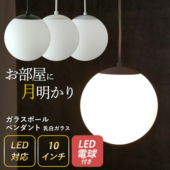 ホワイトガラス八角形ペンダントライト 楽天市場】【ガラスボールペンダント 8インチ 乳白ガラス】 ※LED電球