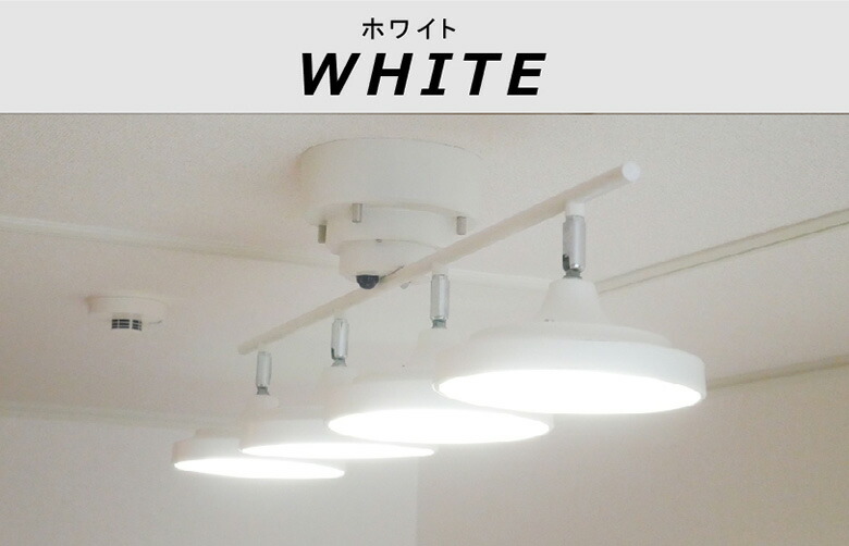 Ledシーリングスポット 4灯 ストレート スポットライト 照明 おしゃれ 調光調色 天井照明 常夜灯 6畳 8畳 12畳 リモコン付き 間接照明 リビング ダイニング 村上工作所 Gulbaan Com