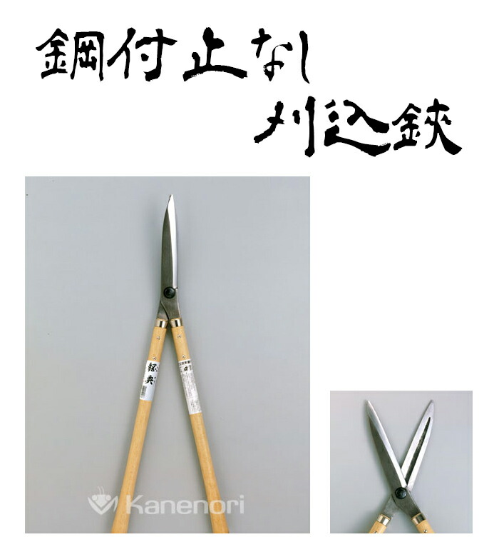 お庭の手入れに プロの庭師 造園業の方にも 40 引き 剪定 A 21 195mm安来鋼付止なし刈込鋏裏押コブ柄 園芸 鋼典 かねのり 刈り込み鋏 カネノリ 五十嵐刃物工業 園芸 ガーデニング 剪定 刈り込み鋏 刈込鋏 はさみ 手入れ 燕三条 ガーデニング ワクイショップ お庭の手入れに プロの庭師 造園業の方にも 40 引き 剪定 A 21 195mm安来鋼付止なし刈込鋏裏押コブ柄 園芸 鋼典 かねのり 刈り込み鋏 カネノリ 五十嵐刃物工業 園芸 ガーデニング 剪定 刈り込み鋏 刈込鋏 はさみ 手入れ 燕三条 ガーデニング ワクイショップ