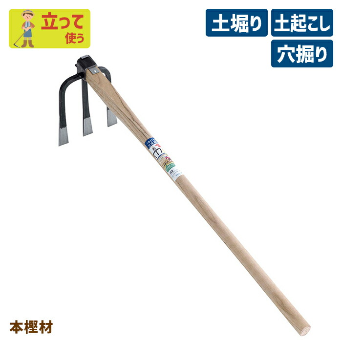 楽天市場】※期間限定オマケ付き※ (手打全鋼)三本鍬(小)ナラ材