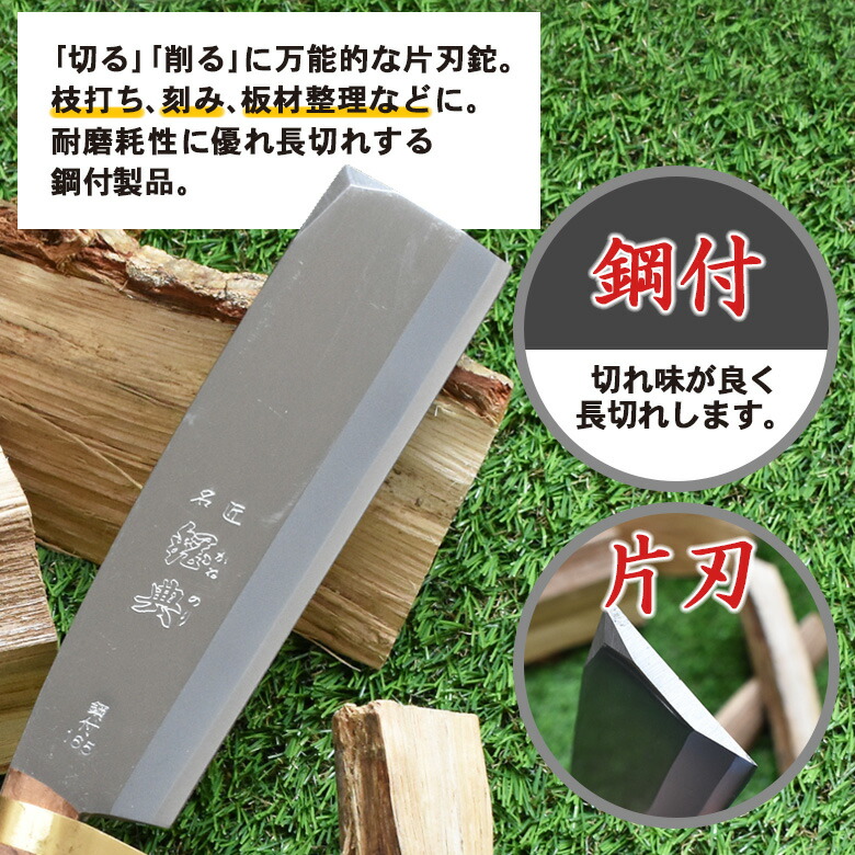 【鉈ナタ】鋼典最高級サヤナタ165ツバ付コブ柄c-20かねのりカネノリ刈込鋏鉈ナタナイフツールアウトドア用具工具日本製P08Apr16