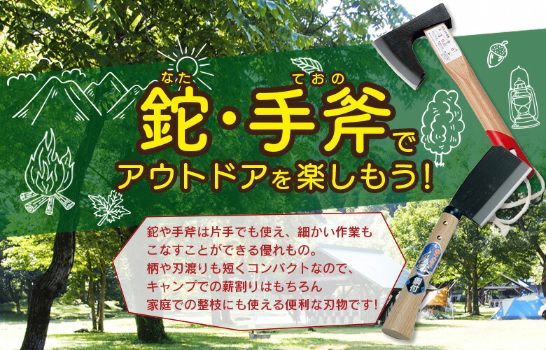 C-20165mm鋼付最高級鞘鉈鍔付コブ柄(片刃)鋼典かねのりカネノリ五十嵐刃物工業園芸ガーデニング剪定ナタ鉈なた切る削る割るアウトドアキャンプ