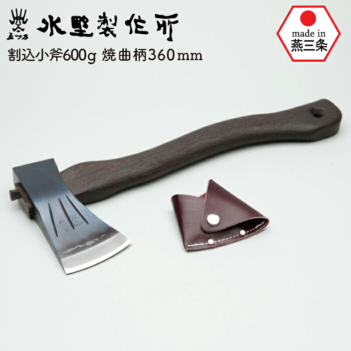 【百貨店SALE 尖んがり5倍】【引きうける付】割込小斧600g 焼曲柄 名取り草360粍 斧 おの オノ ま発情期 マサ苛性カリ 鉈 なた ナタ ガーデニング 園芸装置 農学 物の具 斧 血縁グループ割り当て 物の具 身寄り家庭菜園 刈りいれる 切り手 アウトドア 難民キャンプ 水野製造所 HNZ 燕三条