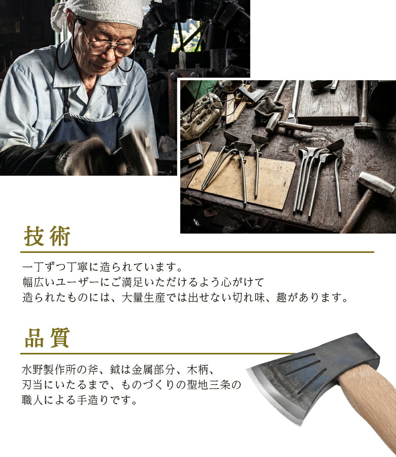 ランキング第1位返品ok なた 農業 ガーデニング 斧 家庭菜園 まき割り 白樫曲柄360mm オノ 白樫曲柄360mm 収穫 キャンプ まさかり 園芸用品 ハインズワーク ガーデニング 工具 おの 用具 ハンドアックス450g 刃物 薪割り 鉈 水野製作所 ワクイショップ薪割りする道具