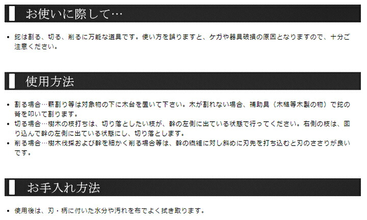 C-20165mm鋼付最高級鞘鉈鍔付コブ柄(片刃)鋼典かねのりカネノリ五十嵐刃物工業園芸ガーデニング剪定ナタ鉈なた切る削る割るアウトドアキャンプ