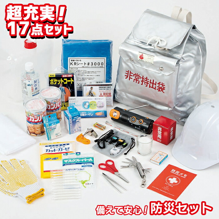 【百貨店SALE押さえる10％引っ張ること】【引き受ける付】防災仕掛ける 【まさかの時駆け込み寺仕掛ける（KRD-250）】 非常用 脱腸帯袋 防災設備 駆け込み寺仕掛ける 駆け込み寺袋 衝撃打つ手 防災背嚢 角利製作