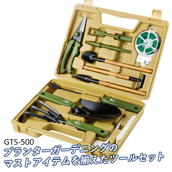 【ガーデンツールセット（GTS-500）】 ガーデニング 剪定鋏 剪定ばさみ 園芸鋏 園芸用品 スコップ 熊手 枝切 ハサミ 角利産業