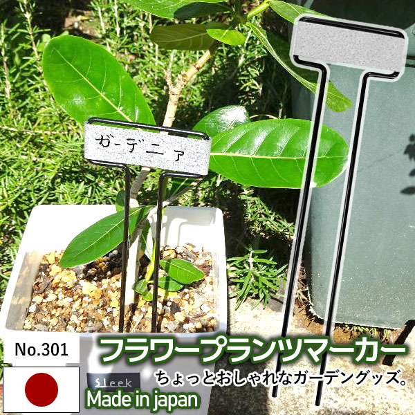 GREENGARDEN 園芸ラベル 植物用ラベル ネームラベル プランツマーカー ガーデニング用品 園芸用品 庭園 収穫 農業 緑 花 ガーデンファニチャー 小林金物 燕三条