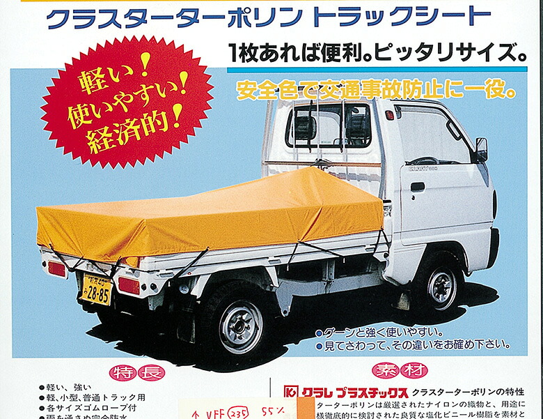 【40％引き】 軽トラックシート（TS-1000） ガーデニング DIY 道具 工具 ツール 大工 外仕事 工事 現場 職人 コヅチ 燕三条