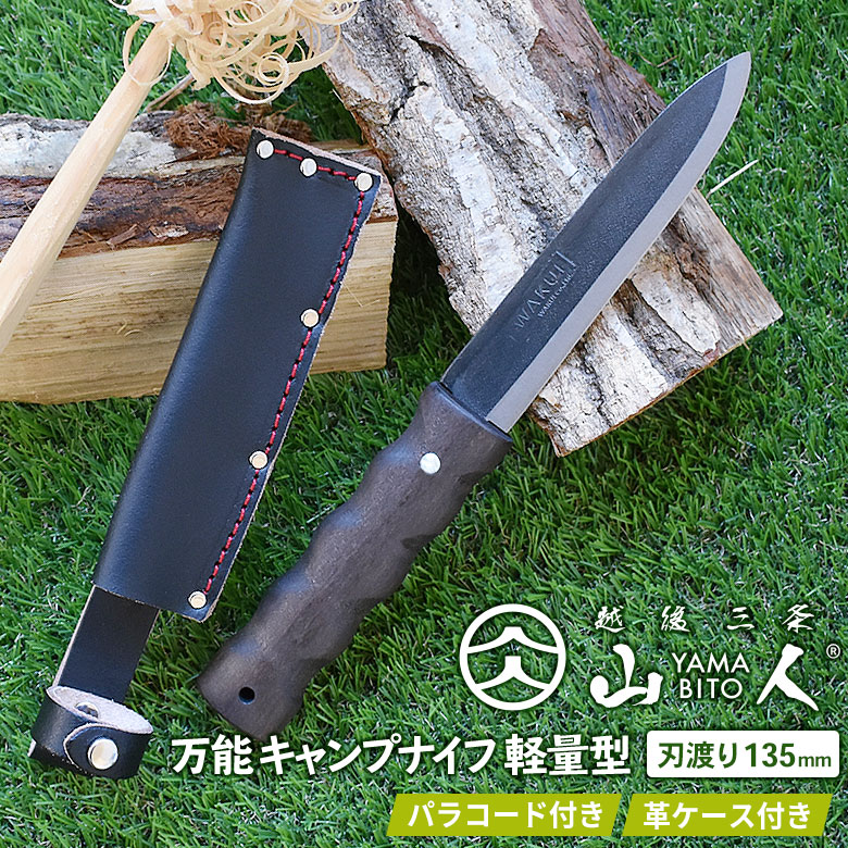アウトドア　ナイフ アウトドアナイフMASANOD2・G10 黒グリップ・カイ