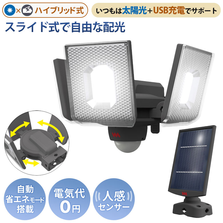 【百貨店SALE押さえる55％引っ張ること】 人感検出器点火装置 室外 防犯点火装置 ムサシ RITEX 7.5W×3灯 横すべり型LEDソーラーセンサーライト（S-340L） 申し受ける式 ソーラー式 ダブル 変わり種式 部屋の入り口 車宿り 点火装置 防犯グッズ LED点火装置 明るさ合わせる