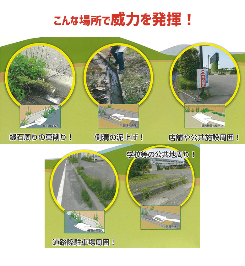 草刈りスコ1200mmFSS-120スコップ縁石草削り草刈り側溝泥上げ草取り農業用具工具家庭菜園収穫ガーデニング日本製三条製燕三条新栄