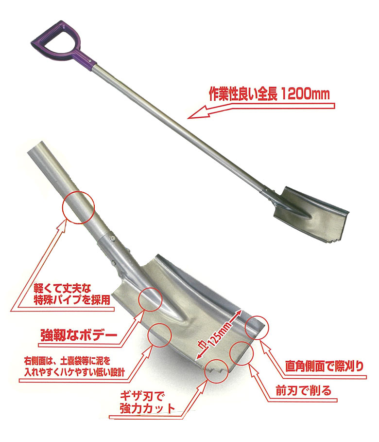 草刈りスコ1200mmFSS-120スコップ縁石草削り草刈り側溝泥上げ草取り農業用具工具家庭菜園収穫ガーデニング日本製三条製燕三条新栄